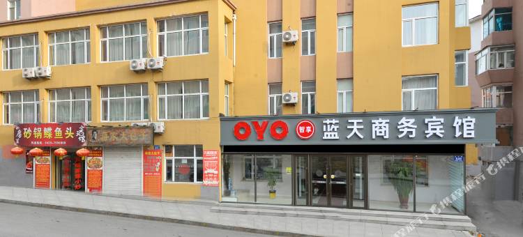 白山蓝天商务宾馆图片