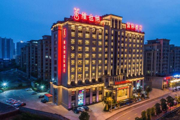 维也纳国际酒店(上饶吾悦广场店)预订价格,联系电话位置地址【携程