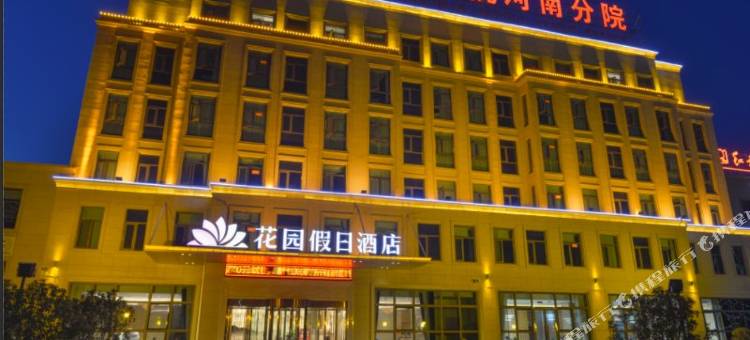 林州花园假日酒店图片