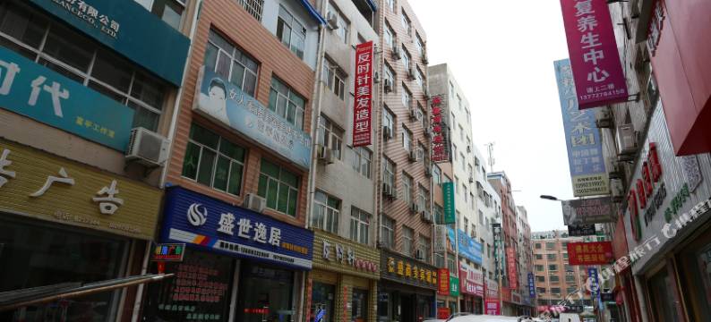 富平豪盛商务宾馆图片