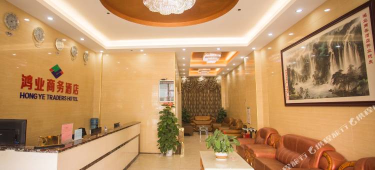 惠州鸿业商务酒店(约场店)图片