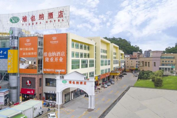 维也纳酒店惠州高铁北站小金口店