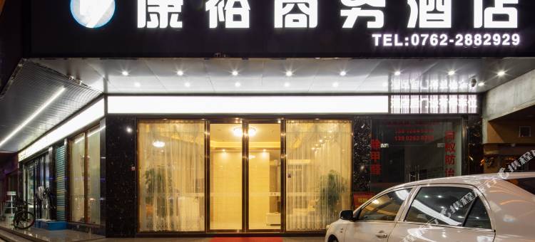 河源康裕商务酒店(坚基购物中心店)图片