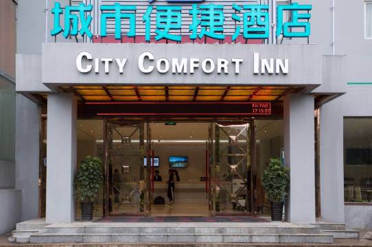 城市便捷酒店(舒城欧洲华城店)