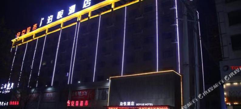 虞城泊悦酒店(木兰大道店)图片