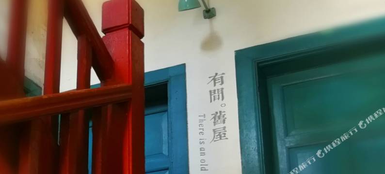 青岛有间民宿图片