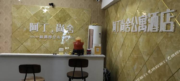 绵阳阿丁酒店(经开万达店)图片