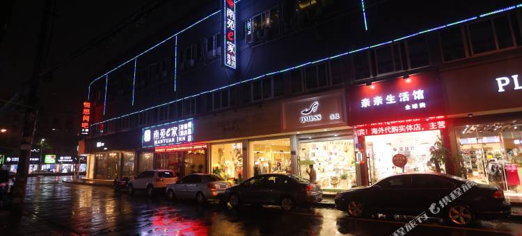 南苑e家德清英溪南路武康店图片