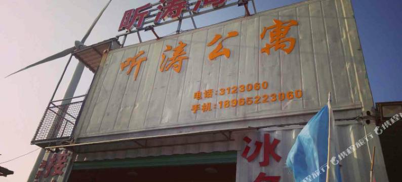 漳浦听涛公寓图片