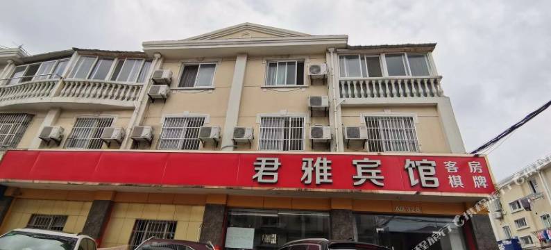上海君雅宾馆图片