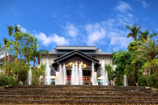 深汕合作區水底山温泉莊園