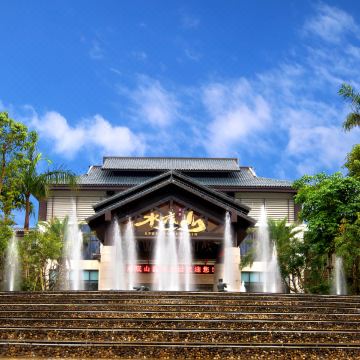 深汕合作区水底山温泉庄园图片