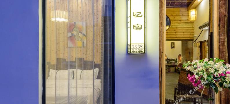 北海忆宿隐居图片