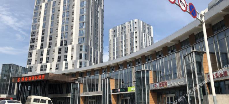 维也纳国际酒店(南京汤山温泉度假区店)图片