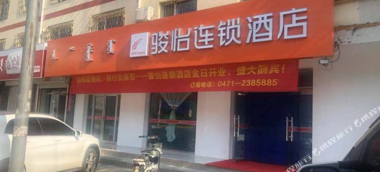 骏怡连锁酒店(呼和浩特万达店)图片