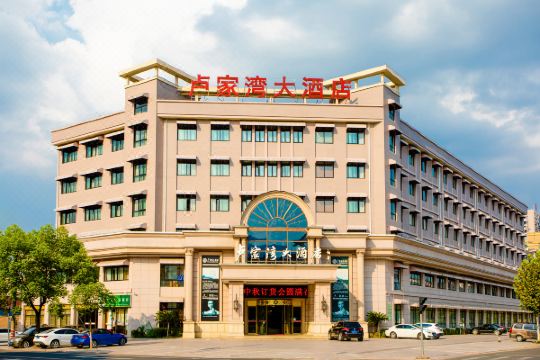 东阳卢家湾大酒店