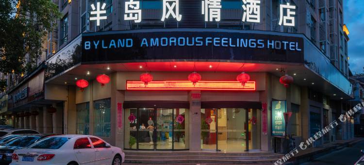 半岛风情酒店(台州路桥十里长街店)图片