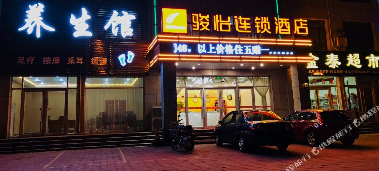 骏怡连锁酒店(海兴明景圆店)图片