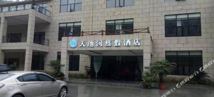 遵义天池河度假酒店图片