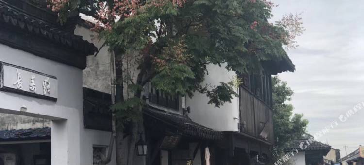 太仓雨巷小宿民宿图片