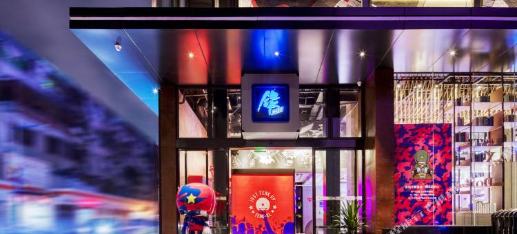 锋态度酒店(广州火车站地铁站中医药大学店)图片