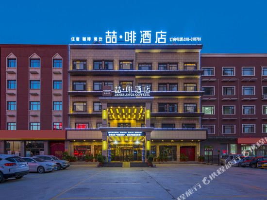 喆啡酒店(三河燕郊燕灵路沃尔玛店)