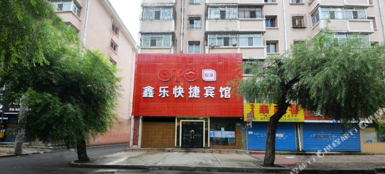 佳木斯鑫乐快捷宾馆图片