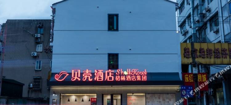 贝壳酒店(上海市北外滩平凉路地铁站店)图片