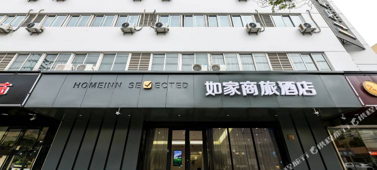 如家商旅酒店(常熟世茂世纪中心衡山路店)图片