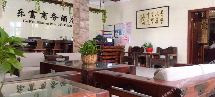 长沙乐富商务酒店图片