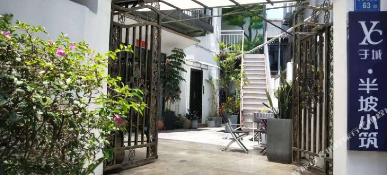 厦门于城·半坡小筑图片