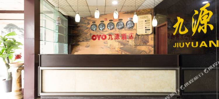 OYO西安九源酒店图片