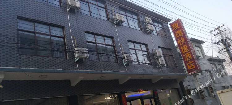 云台山玫瑰快捷酒店图片
