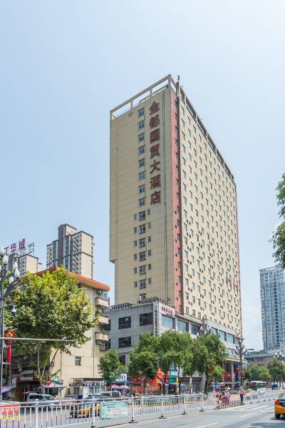 安康国贸大酒店图片
