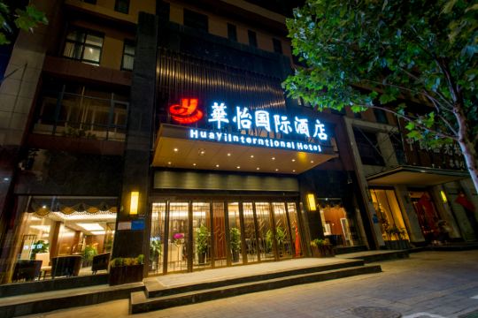 华怡国际酒店郑州东站陇海路店