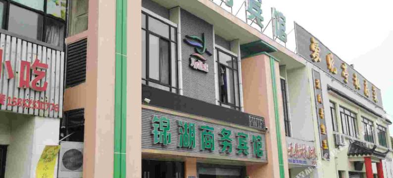 无锡梅园锦湖商务宾馆图片