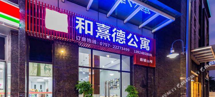 和熹德假日(佛山清晖园顺德欢乐海岸PLUS店)图片