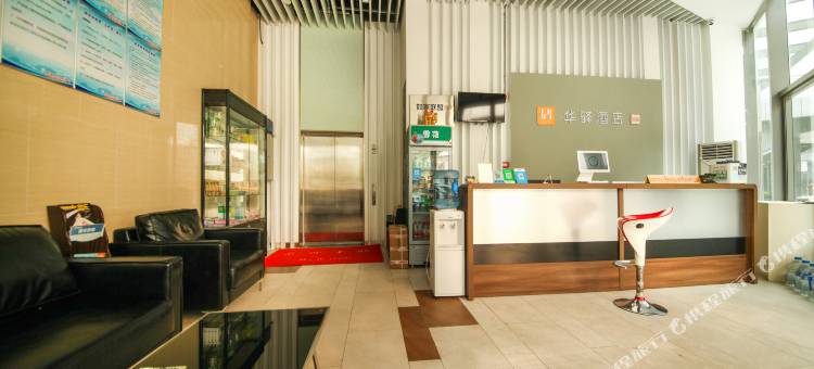 华驿酒店(济南高铁西站店)图片