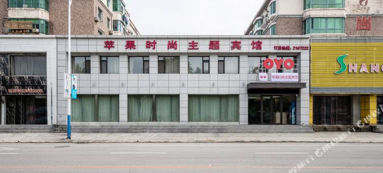 OYO辽阳苹果时尚主题宾馆图片