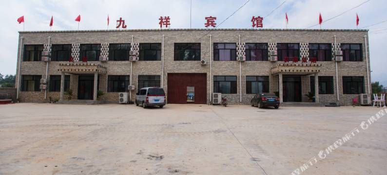 九祥宾馆图片