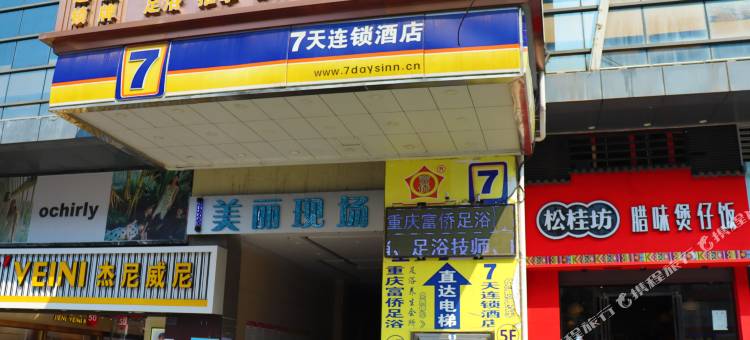 7天连锁酒店(永州舜德摩尔步步高广场店)图片