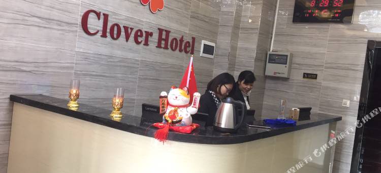 镇安四叶草酒店图片