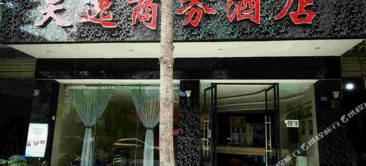 成都天逸商务酒店图片