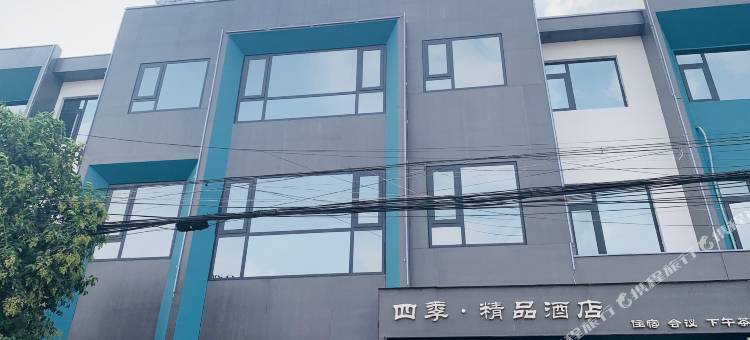 博爱四季风格精品酒店图片