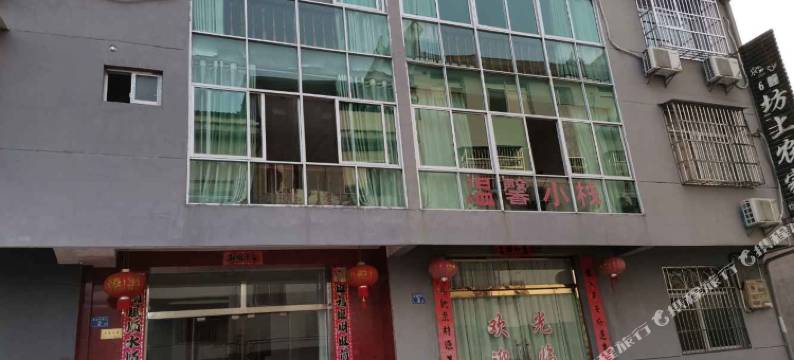 泰宁温馨小栈图片
