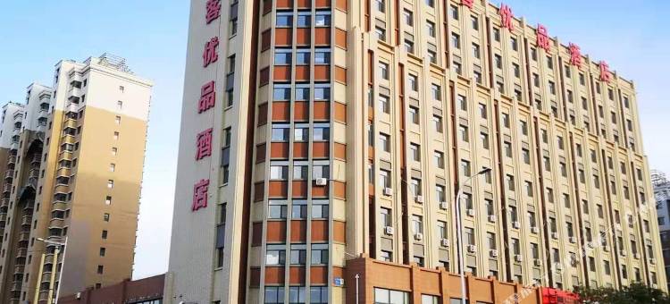 尚客优品酒店(沈阳七号街地铁站店)图片