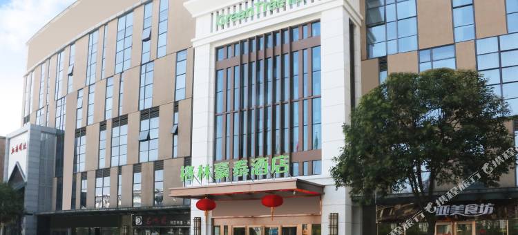 格林豪泰(滨海欧堡利亚城市广场店)图片