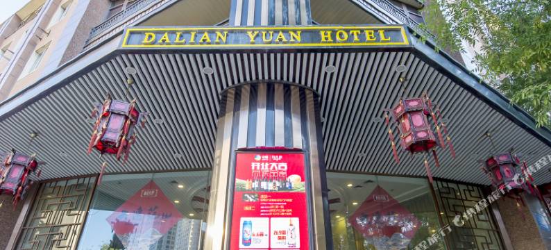 大连园酒店图片