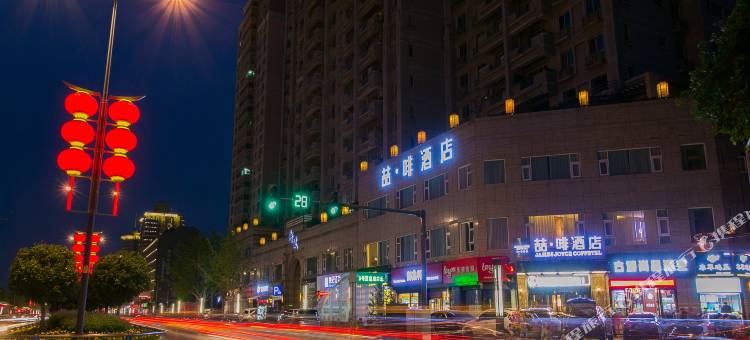 喆啡酒店(西安钟楼南门明城墙店)图片