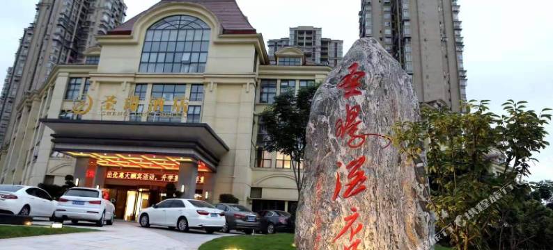 泸州圣璟酒店(万象汇店)图片